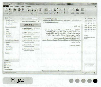 ميان برهاي مفيد ويندوز